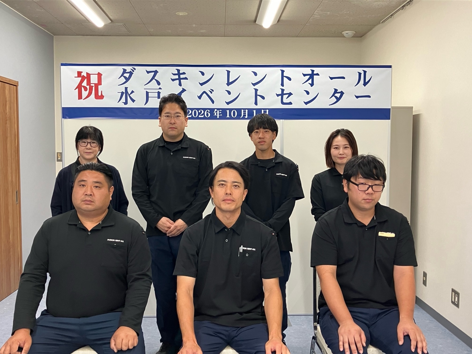 2026年10月1日にダスキンレントオール水戸イベントセンターとしてオープン致しました